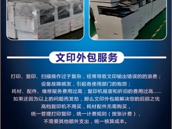 丽水打印复印一体机出租租赁服务——热情高效，欢迎垂询